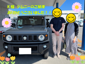 K様にジムニーをご納車いたしました！！